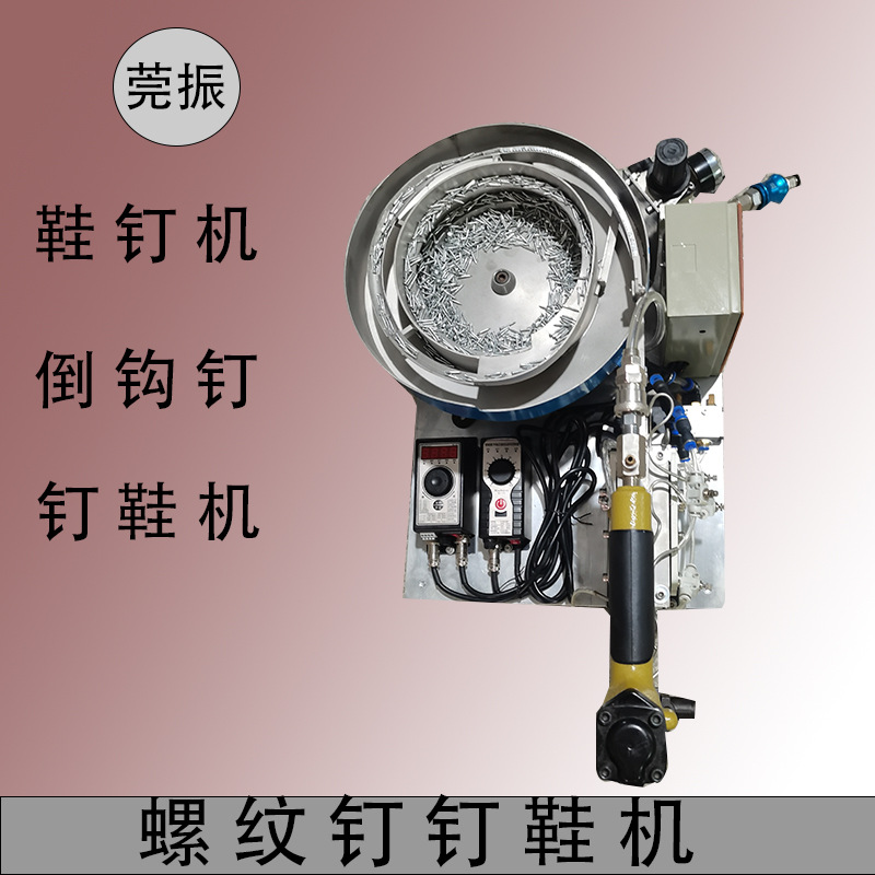 钉钉机1