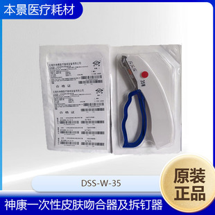 ��һ����Ƥ�w�Ǻ����������DSS-W-35