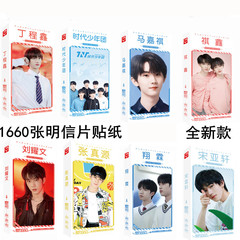 Times Youth League Liu Yaowen, Ma Jiaqi, and Song Yaxuan: 1,660 Postcards, Celebrity Merchandise Cards, Stickers, and Posters