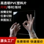亚克力定制磨砂阻燃塑料片