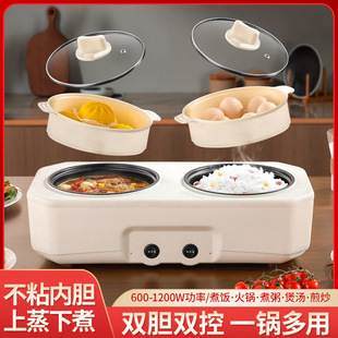 Double-gallbladder electric cooking pot dormitory home dual-control mandarin duck pot integrated electric rice cooker non-stick electric hot pot multi-functional cooking pot