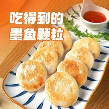 【20斤包邮】墨鱼饼墨斗饼鱼饼虾饼酒店餐饮烧烤麻辣烫关东煮食材