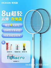 超轻8u羽毛球拍专业全碳进攻型男女成人单拍碳素纤维批发直拍轻量