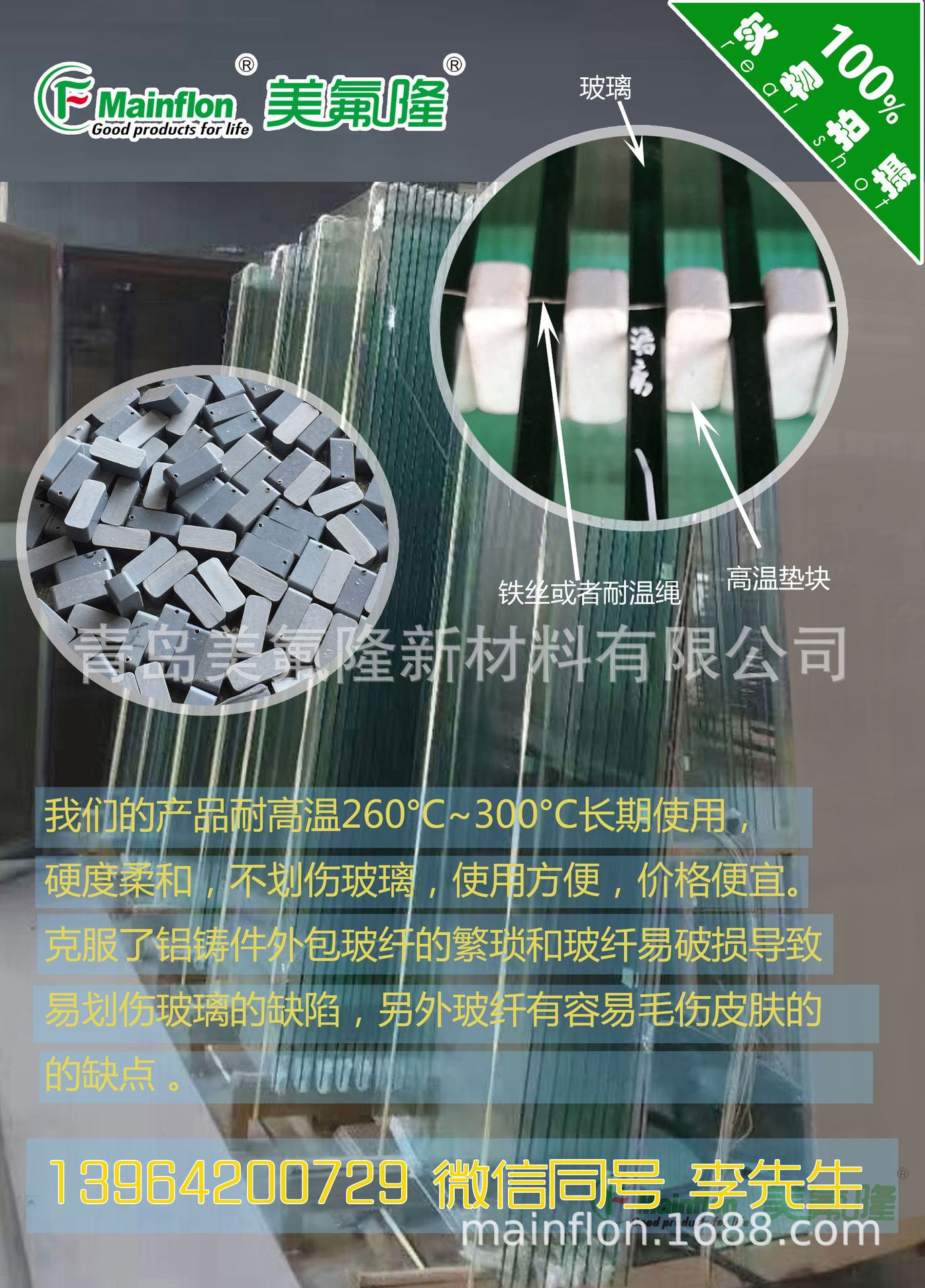 钢化玻璃自爆检测用聚四氟乙烯条 垫板 垫片钢化玻璃热浸支架垫块
