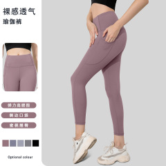 双侧口袋高腰提臀翘臀运动女收腹显瘦弹力紧身瑜伽健身长裤九分裤