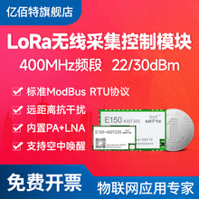 Lora�o��ģ�K������ģ�M���ɼ��������͹����h�̴���ͨ��ModBus