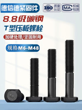 8.8��T�͉����ݽz �ߏ��Ⱥ�ɫ���μ��L��˨ �_��㊴��ݗUm6m8-m48