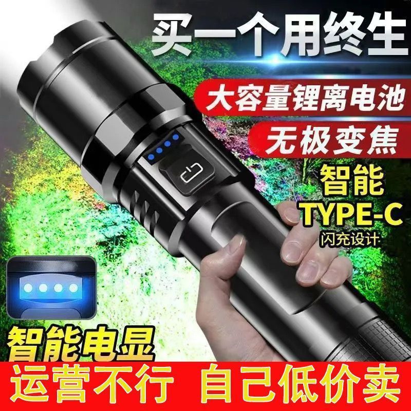 应急照明灯超长超亮续航手电筒可充电户外led灯强光激光灯特种兵|undefined