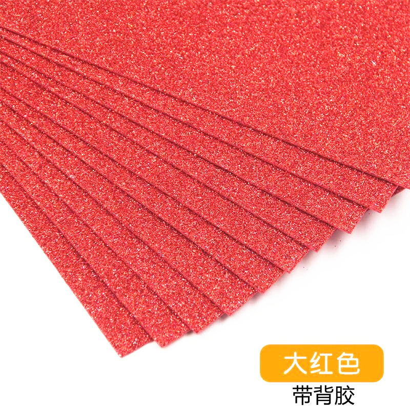 /金葱海绵纸带背胶闪光彩色纸金粉泡沫纸橡塑纸儿童手工材料|undefined
