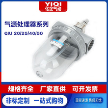 厂家供应油雾器QIU-20-25-40-50大口径气源处理器给油器1寸/ 2寸