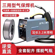 勁款多功能無氣二保焊機三用家用220v小型氣保二保