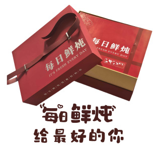 Daily Fresh Stew Gift Box Angora Red Fresh Stew Gift Box Empty Box Moon Cup Bottle Special Gift Box Empty Gift Box