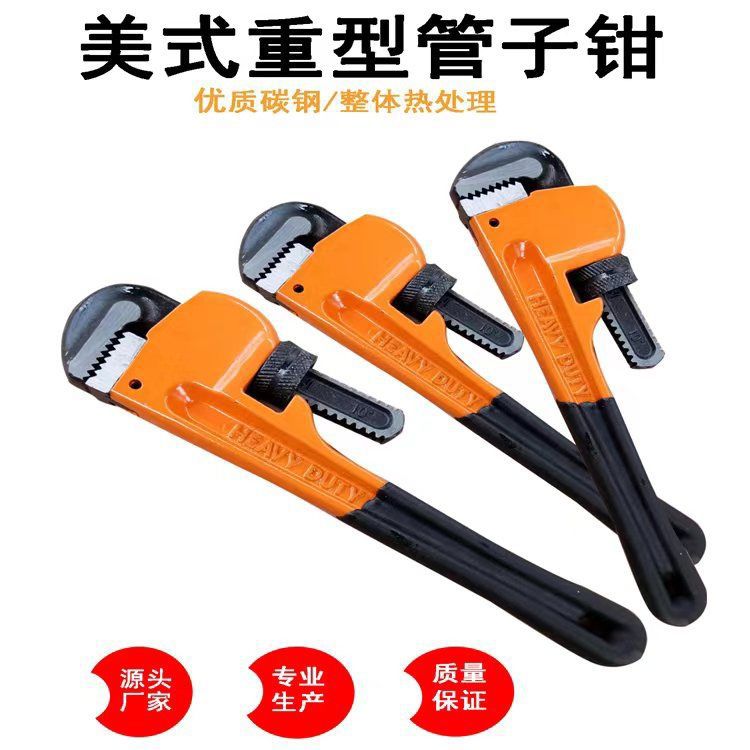 管钳美式家用管子重型万能水管扳手水泵水暖多功能工具管钳子安装
