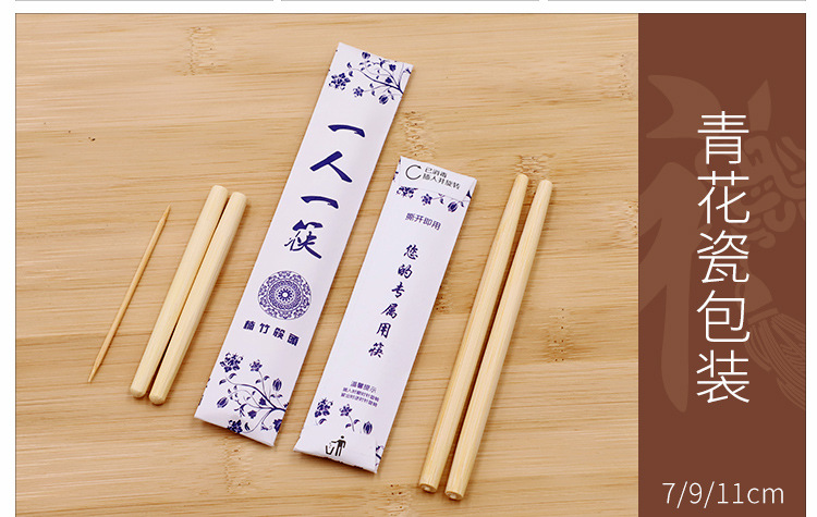 新筷子头_15