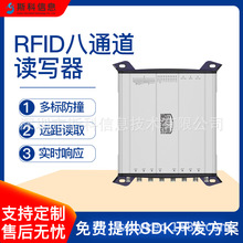 多天线RFID八通道读写器UHF超高频固定式电子标签智能盘点读写器