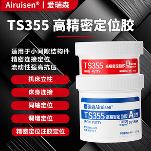 TS355�߾��ܽY����λ�zС�g϶�Y�����B�Ӷ�λ�C������ͬ�S��λ�z