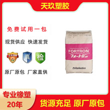 PPS 日本宝理 1130A6 塑胶正品原料 高强度 阻燃V0 耐高温 pps