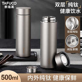 日本泰福.高新款纯钛保温杯商务简约泡茶杯直身杯水杯可刻字T6029