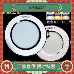 Zzxm 142欧普ledダウンライト埋め込み式7w9w11w客間通路新型桶灯廊下寝室天井