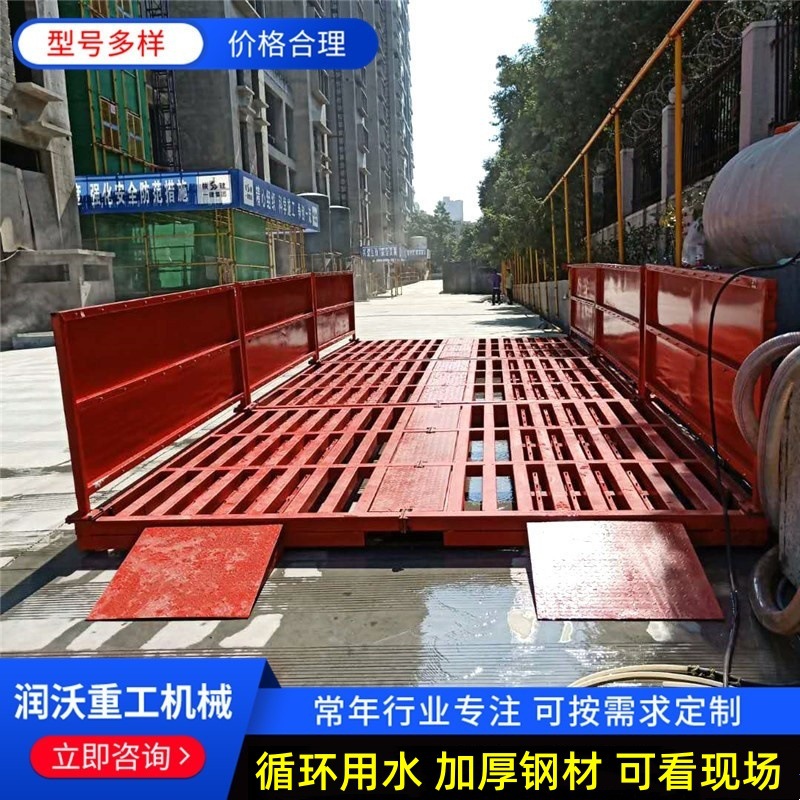 润沃厂家供应工地洗轮机搅拌站重型车辆轮胎清洗机洗车机高压