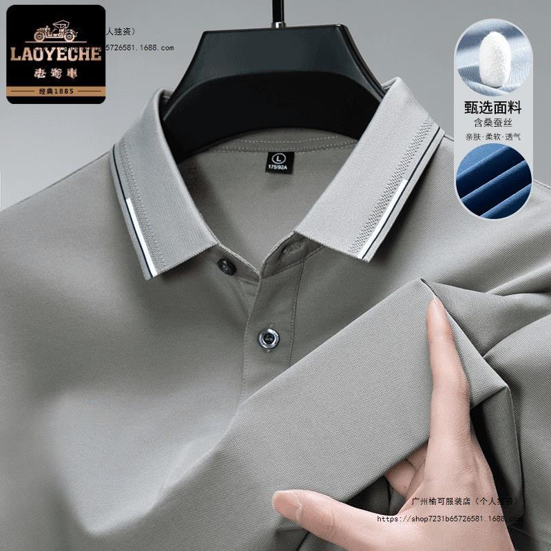 老爷车官方旗舰店桑蚕丝夏季翻领短袖T恤男士中年polo衫男爸爸装