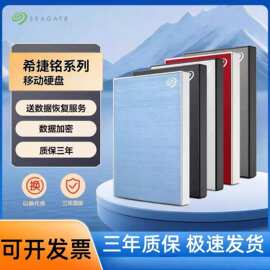 希.捷铭系列移动硬盘1T 2T大容量高速usb3.0电脑2.5寸机械硬盘适