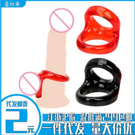 男用双锁精环太阳圈阻复环阴j茎环双锁环成人情趣用品亚马逊货源
