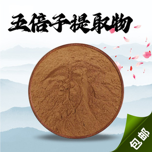 �屶����ȡ��10:1�屶�ӷۆΌ���ʳƷ����Ʒֲ����ȡԭ�Ϸ�ĩ���]