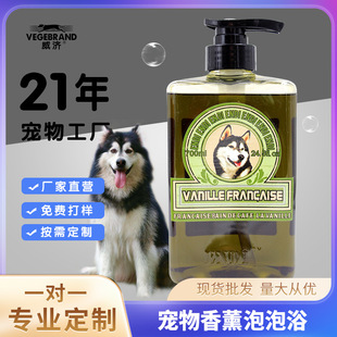 Alaska Pastoral Dog Bubble Bath Body Soap Pet Bath Bacteriostatic Deodorant Fragrance Dog Shampoo Bath