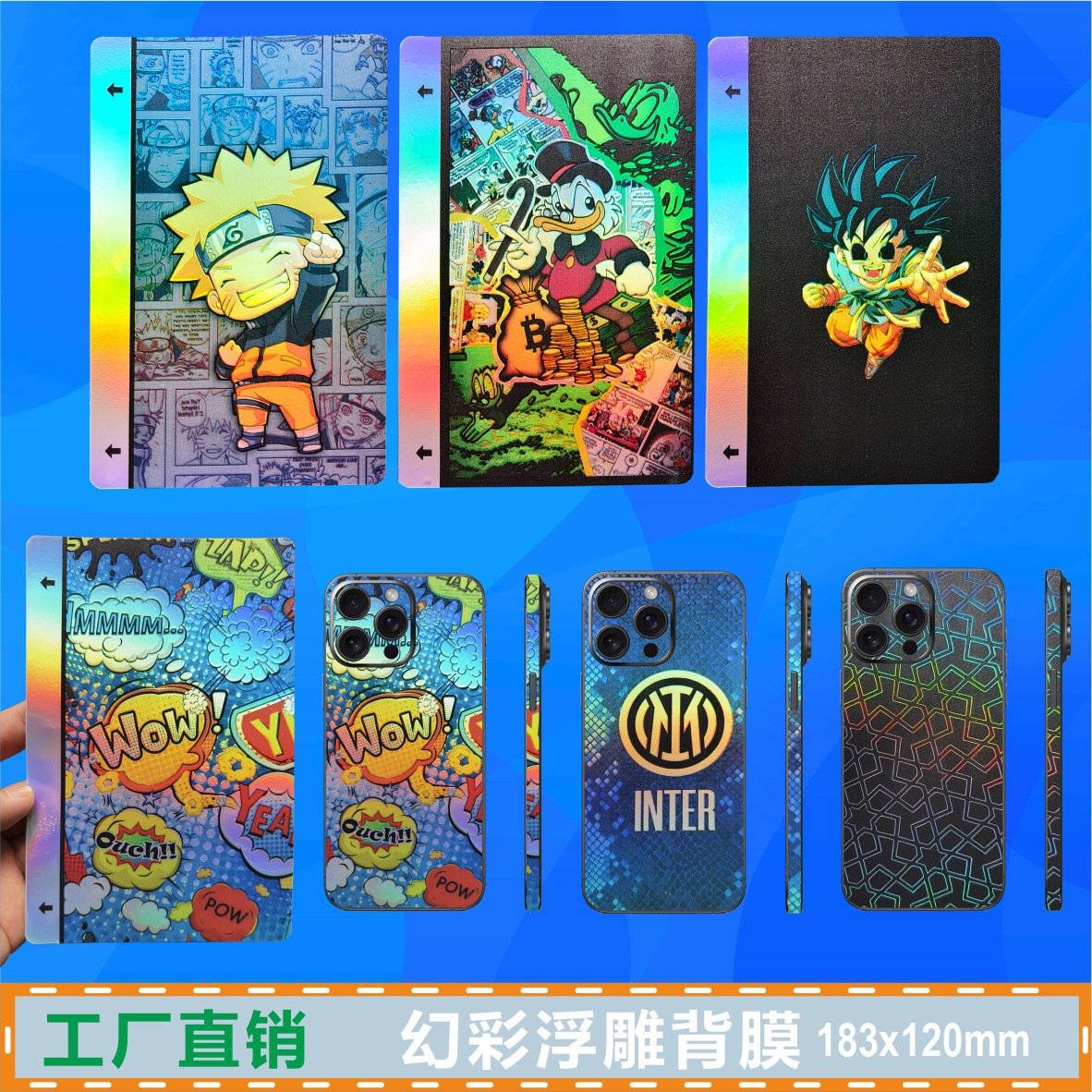 幻彩浮雕彩绘背膜 切膜机专用切割膜 手机全包炫彩改色膜贴纸背贴