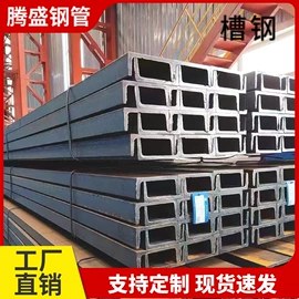 方管;镀锌管;槽钢