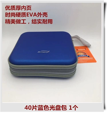 Suitable for Xiongye optical disc pack, 40-disc DVD, car 20-disc storage box, 80 volumes, 96 sets, large capacity, other 2 (Multimediya və saxlama aksesuarları) - xiongye-40-piece-blue-disc-pack