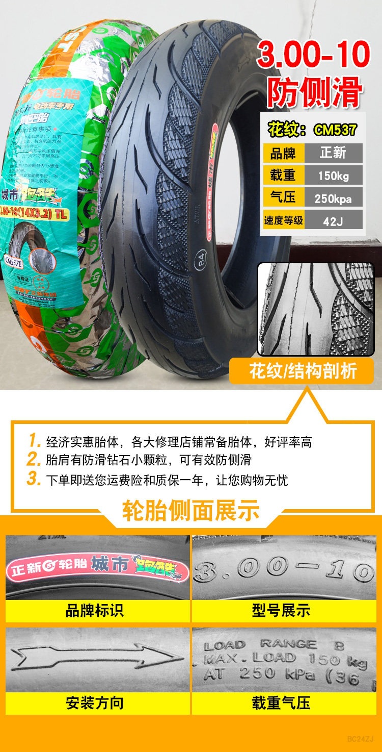 Suitable for Zhengxin tires 3.00-0, other electric vehicle tires, other 4X3.2 scooter tires, 8-ply, 300-1 other