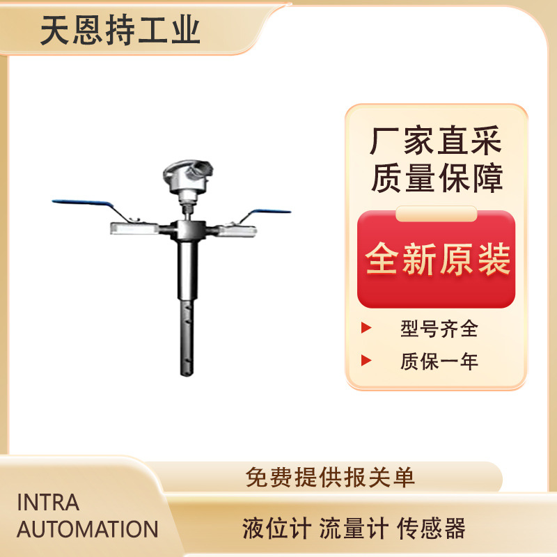 德国 INTRA-AUTOMATION 液位开关 9905-02574 全新原装