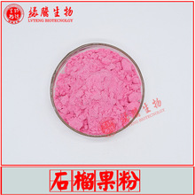 ʯ�����ˮ����ʳƷ�����w��ϼt��ԭ�ϾG�v����ʯ��֭�����󃞻�