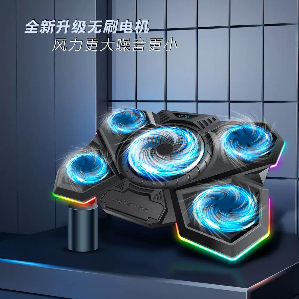 2024新款笔记本散热器RGB笔记本散热底座升降调速笔记本支架风扇