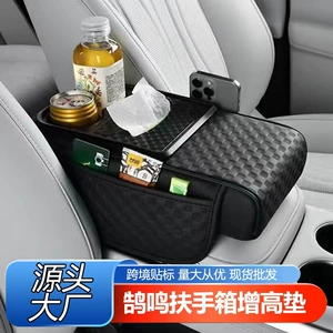 Multifunctional Car Armrest Box Pad Booster Pad Car Center Armrest Tissue Box Storage Bag Water Cup Holder All-In-One