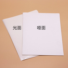 A4光面不干胶标签纸哑面粘性打印纸 A4哑光面空白自粘胶性标签纸