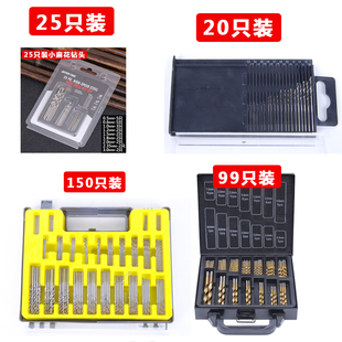 Mini Twist Drill Bit Set High-Speed Steel Titanium-Plated Small Straight Handle Drill Bit Buddha Beads Amber Olive Walnut Drilling Drill