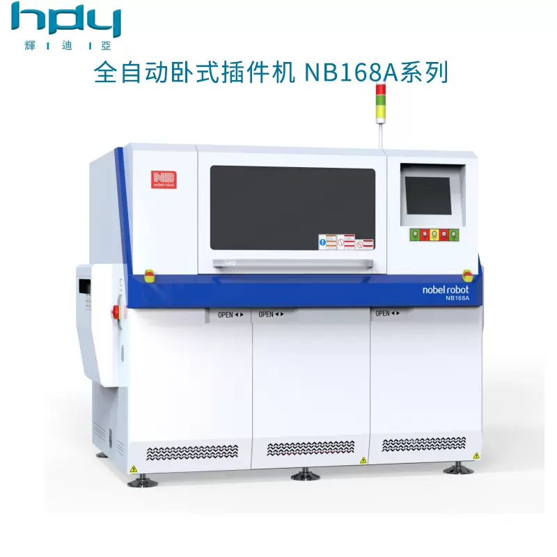 全自动smt插件机原装立式插件机NB168A系列PCB高速插件机自动装备
