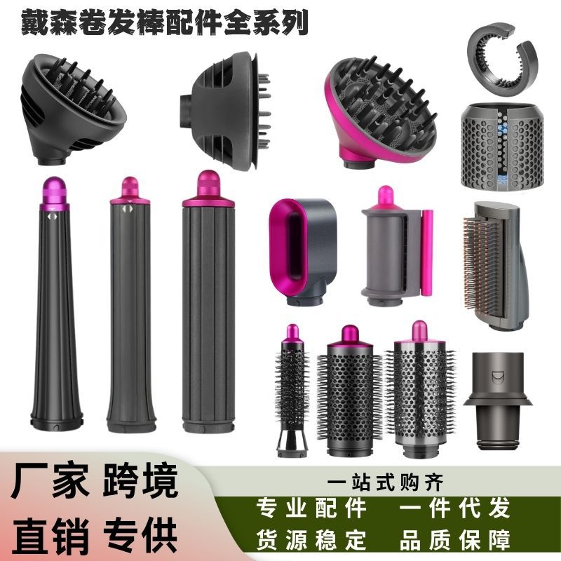 Dyson üçün buruq saç ütüsü ucluğu və diffuzor aksesuarı