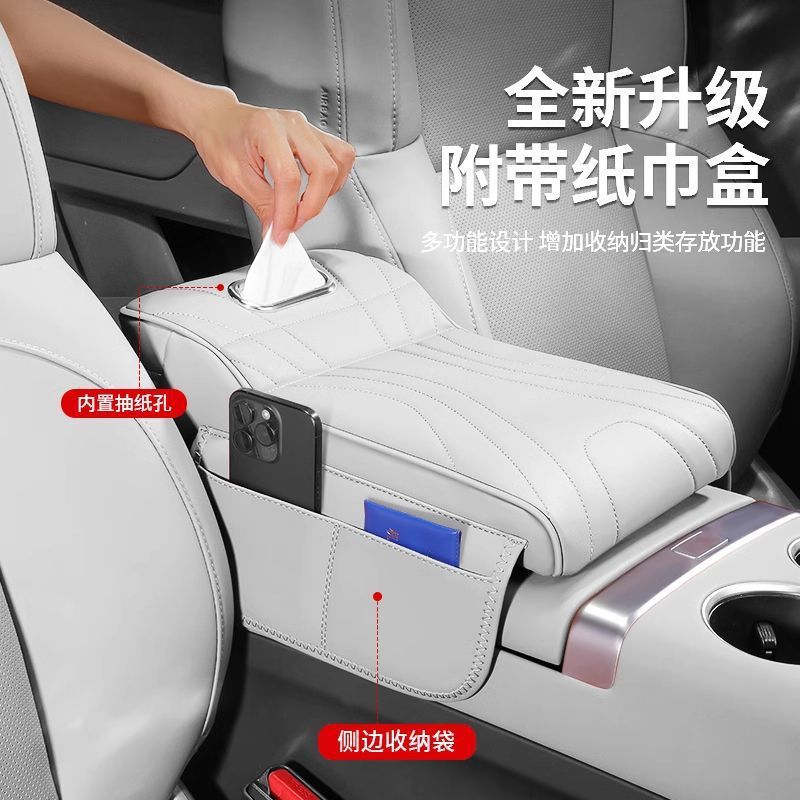2025 New Car Armrest Box Booster Pad Protective Cover Double Cup Holder High-End Leather Car Tissue Box