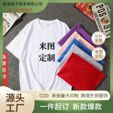 班服团体服来图DIY夏季宽松POD短袖t恤男女圆领夏季短袖印logo