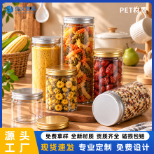 透明广口PET塑料食品包装罐玫瑰柠檬片密封罐坚果杂粮零食密封罐