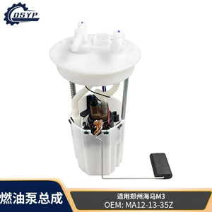 Cross-border foreign trade in-stock car fuel pump assembly MA12-13-35Z suitable for the new Haima M3 car oil pump