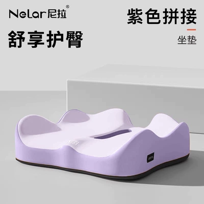 Waist support, office workstations, for sleeping and - hollow-and-breathable-not-stuffy-purple-one-seat-cushion-included