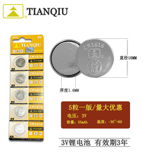 ��Ʒ�����װ CR1616 3VŦ�۵�� ����ң����ר�ó�������