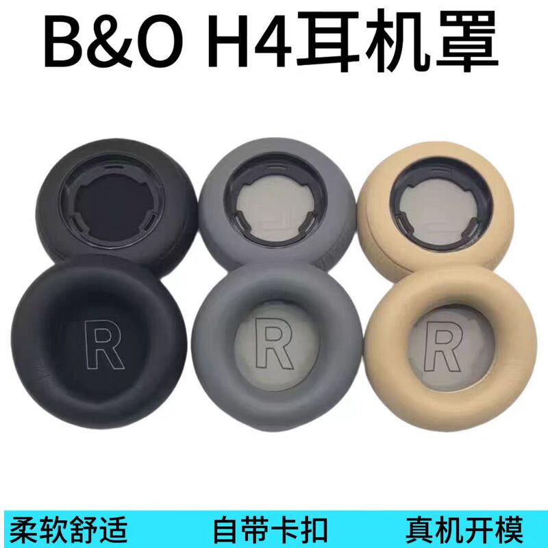 Suitable for B&O Beoplay H4 Bluetooth Headphone Covers, Sponge Covers, Ear Cushions, Earphone Covers, Replacement Accessories, Leather Covers Suitable for B&O Beoplay H4 Bluetooth Headphone Covers, Sponge Covers, Ear Cushions, Earphone Covers, Replacement Accessories, Leather Covers