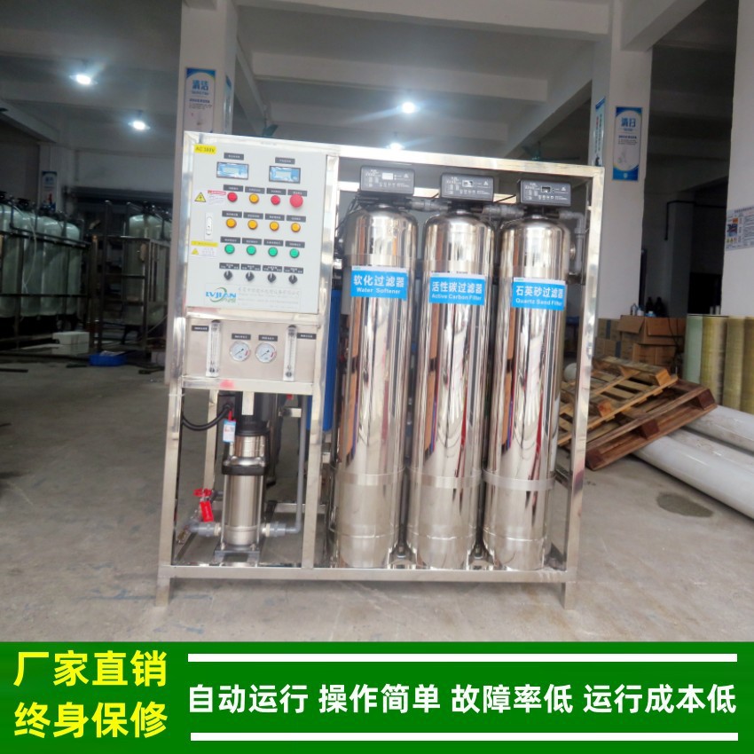 纯净水设备_酒水生产勾兑用不锈钢反渗透纯净水设备厂家绿健供应