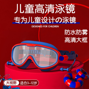 Children's Swimming Goggles, Boys' Waterproof, Anti-Fog, High-Definition Glasses, Eye Protection, Cute Girls' Cartoon Baby Sports Swimming Equipment